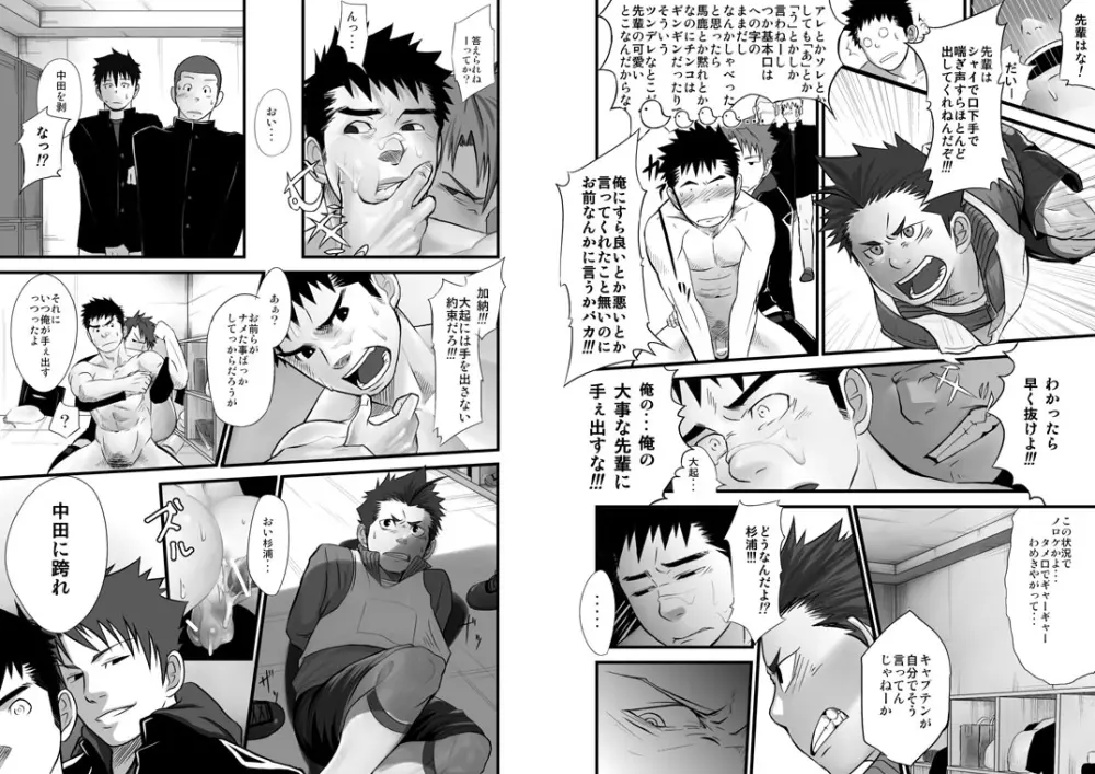 最小公約数～上巻～ - page9
