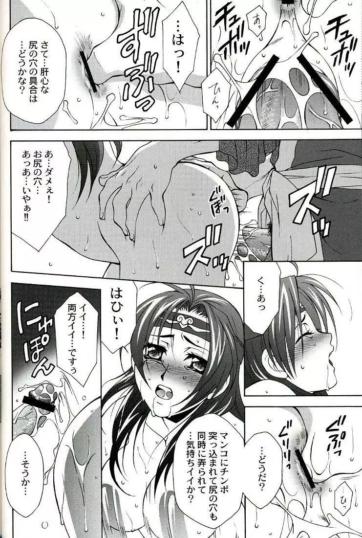 性龍乱舞 - page10