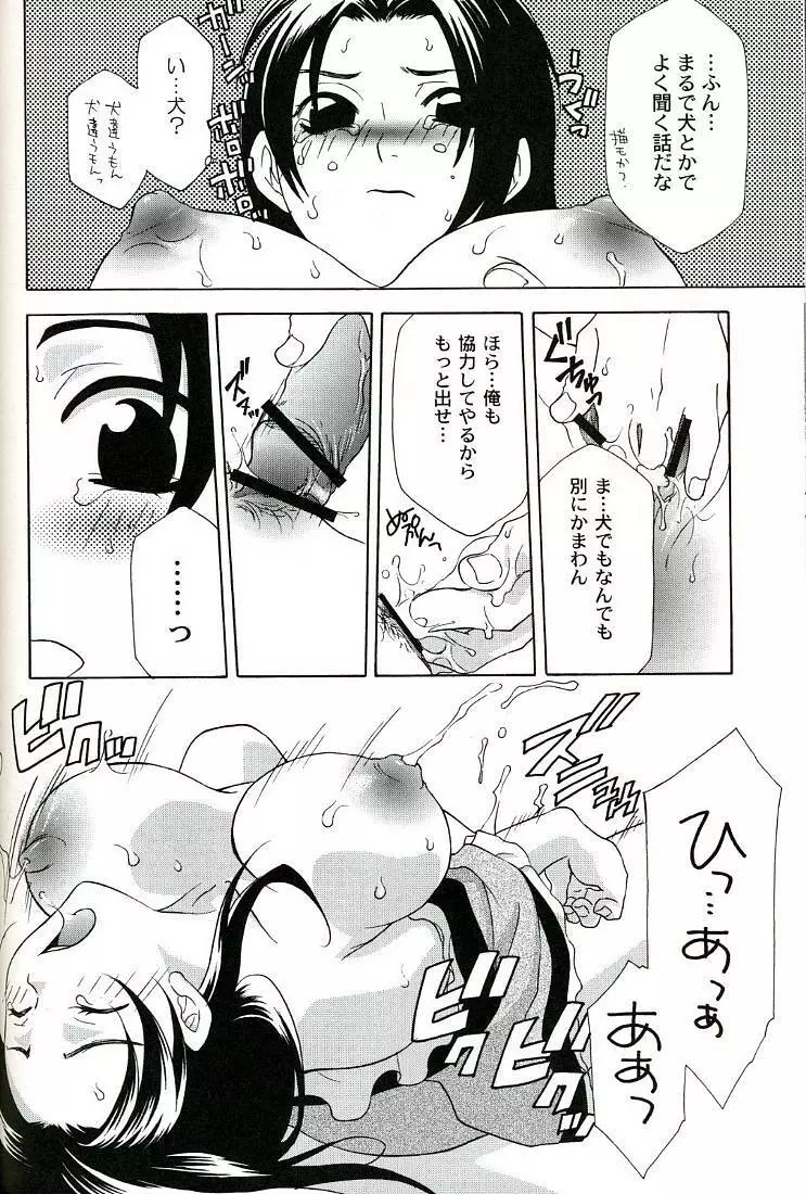 性龍乱舞 - page22
