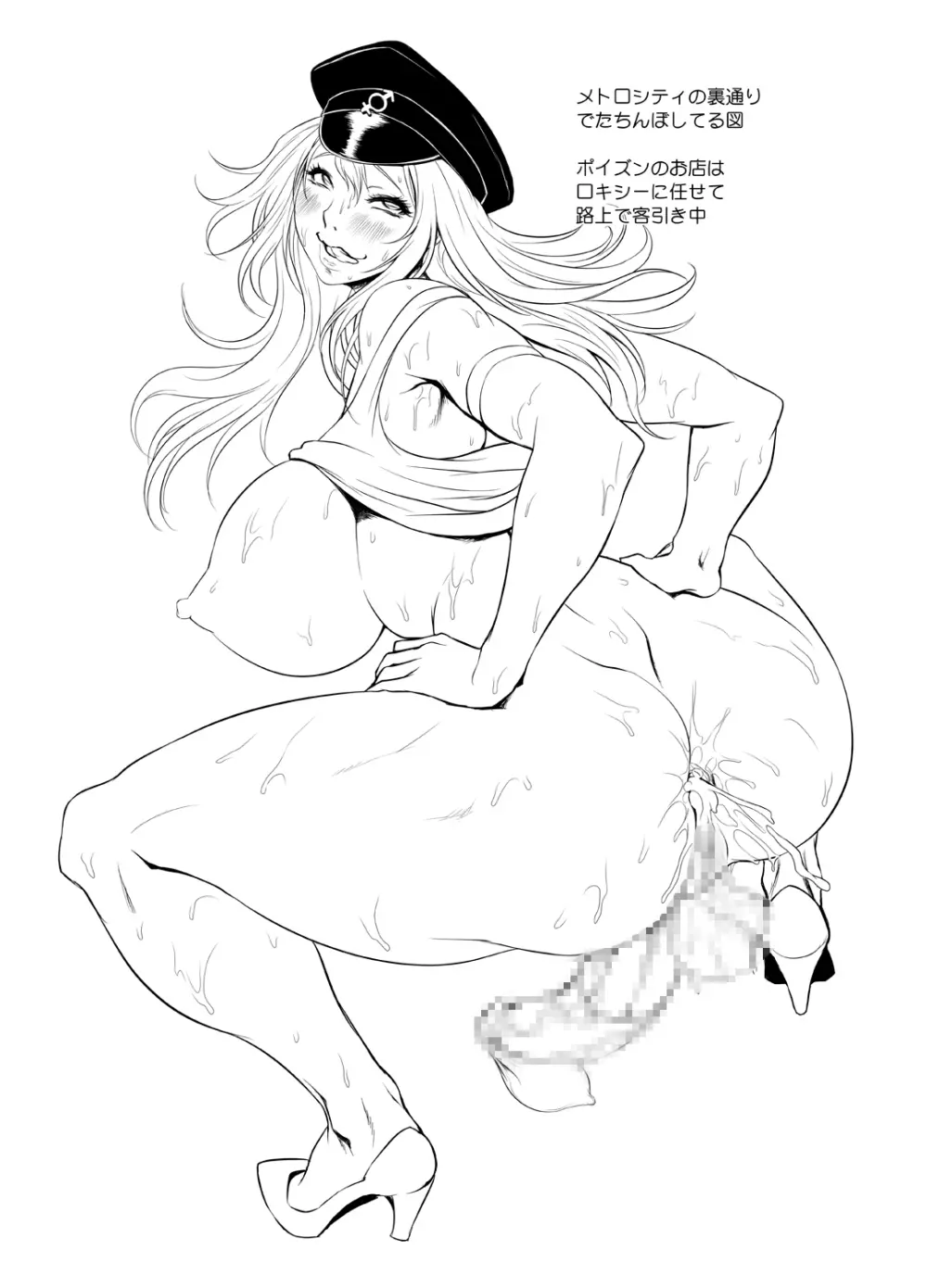 淫蕩の舞 -双成監獄の巻- - page25