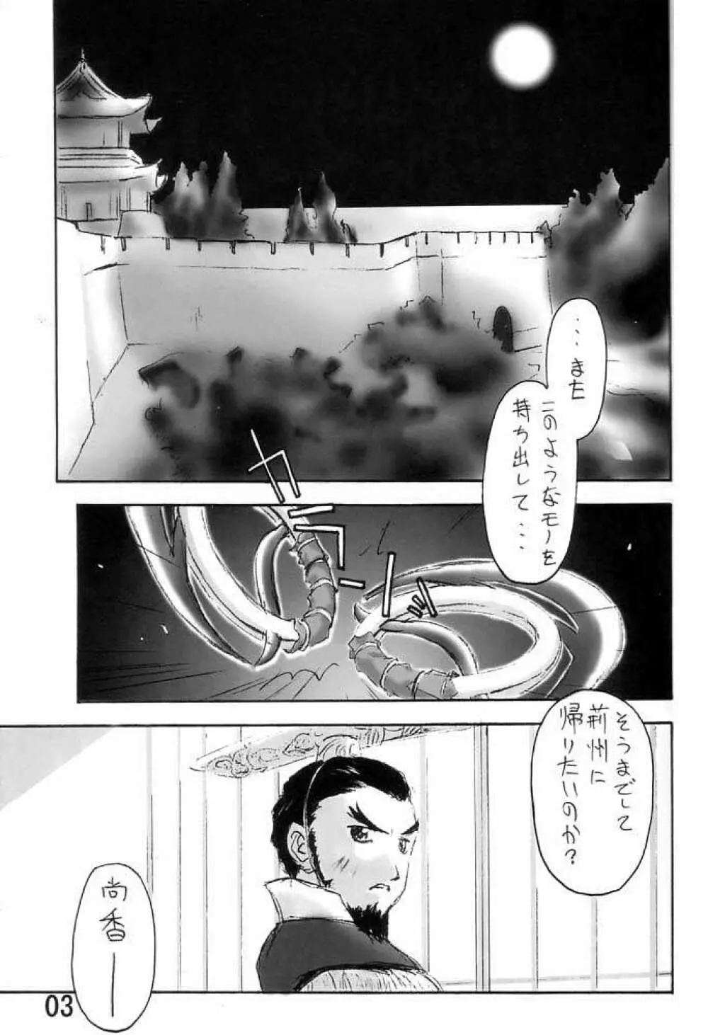 CIRCUIT-生路 - page4