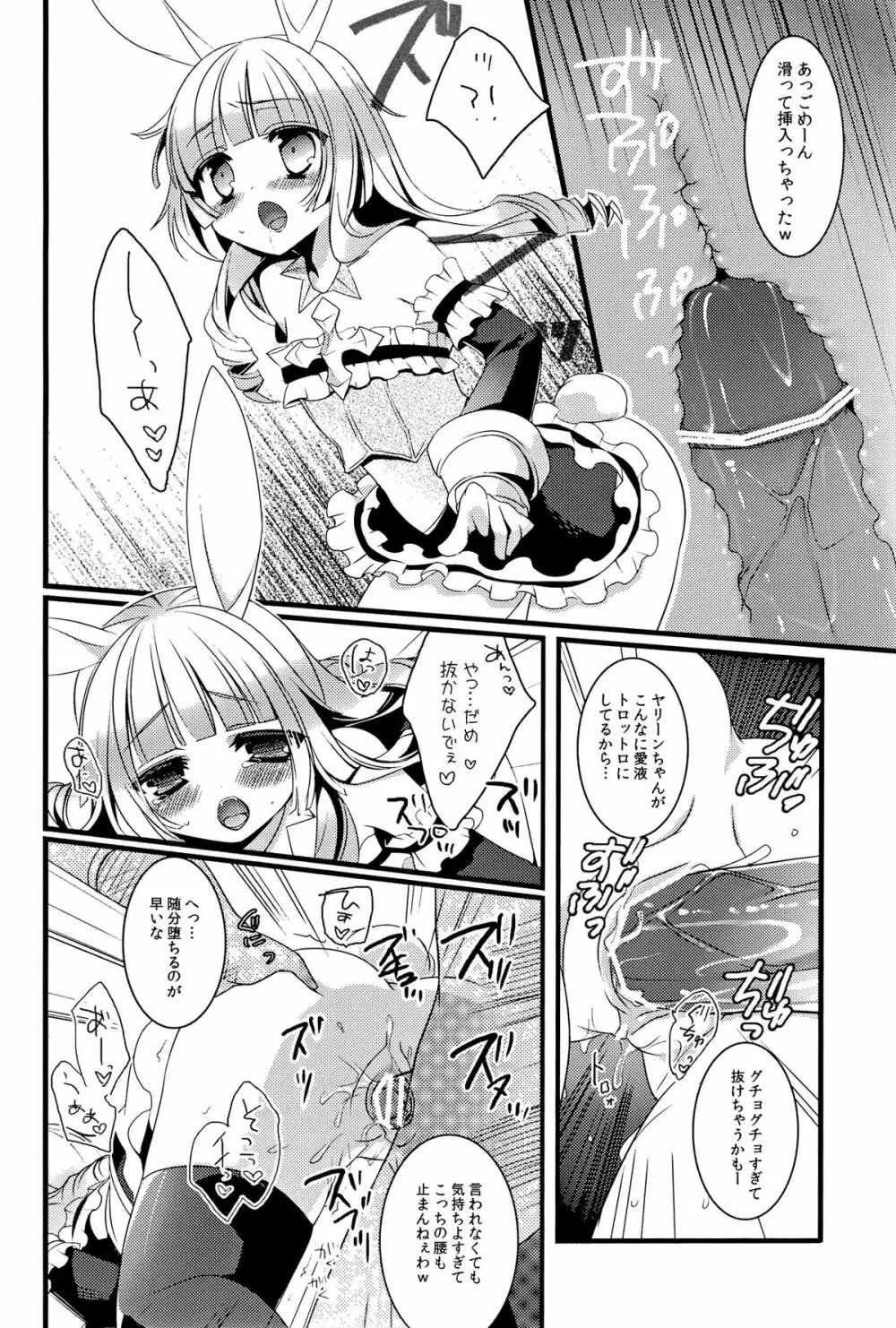 TERACOYA1&2 - page10