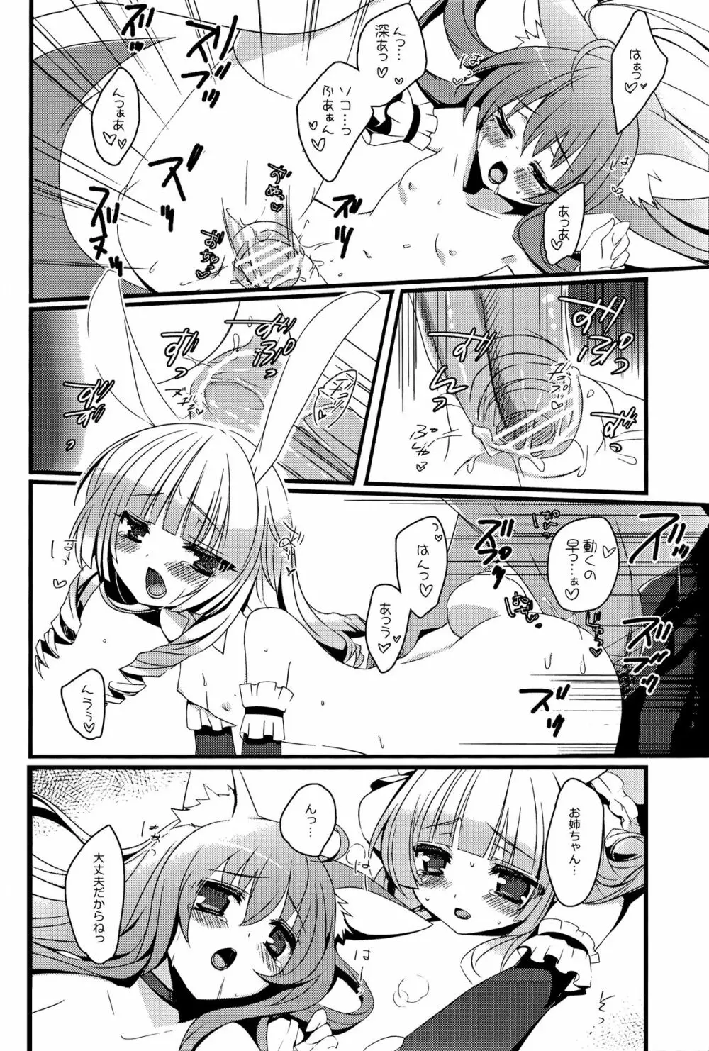 TERACOYA1&2 - page12