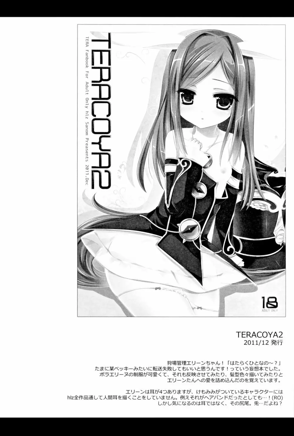 TERACOYA1&2 - page20