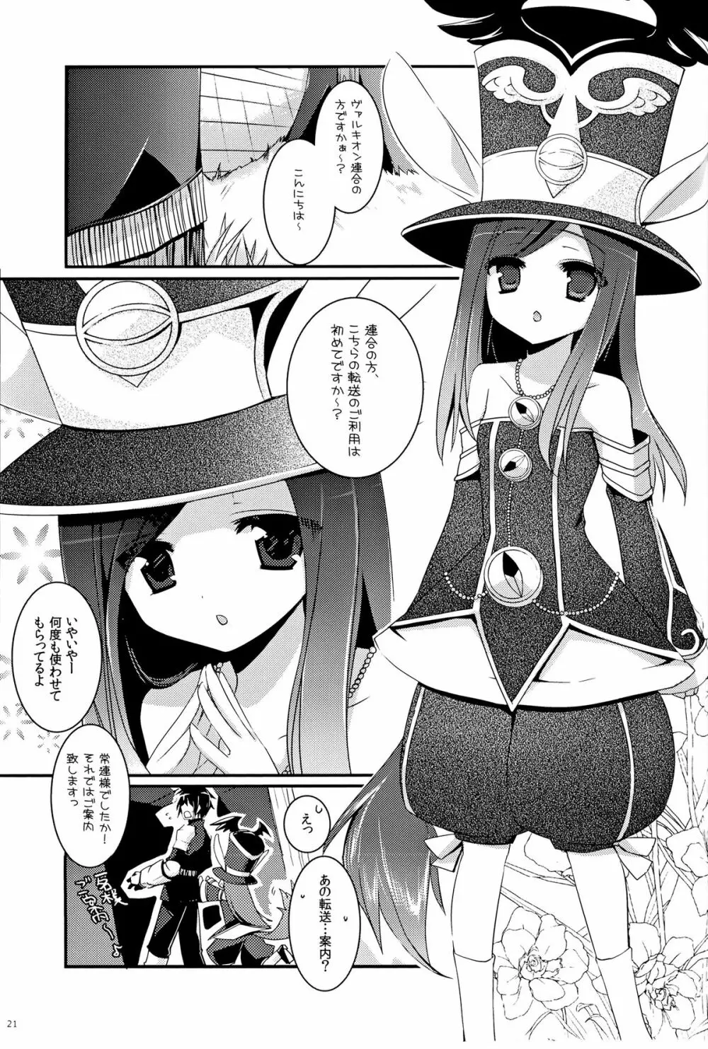 TERACOYA1&2 - page21