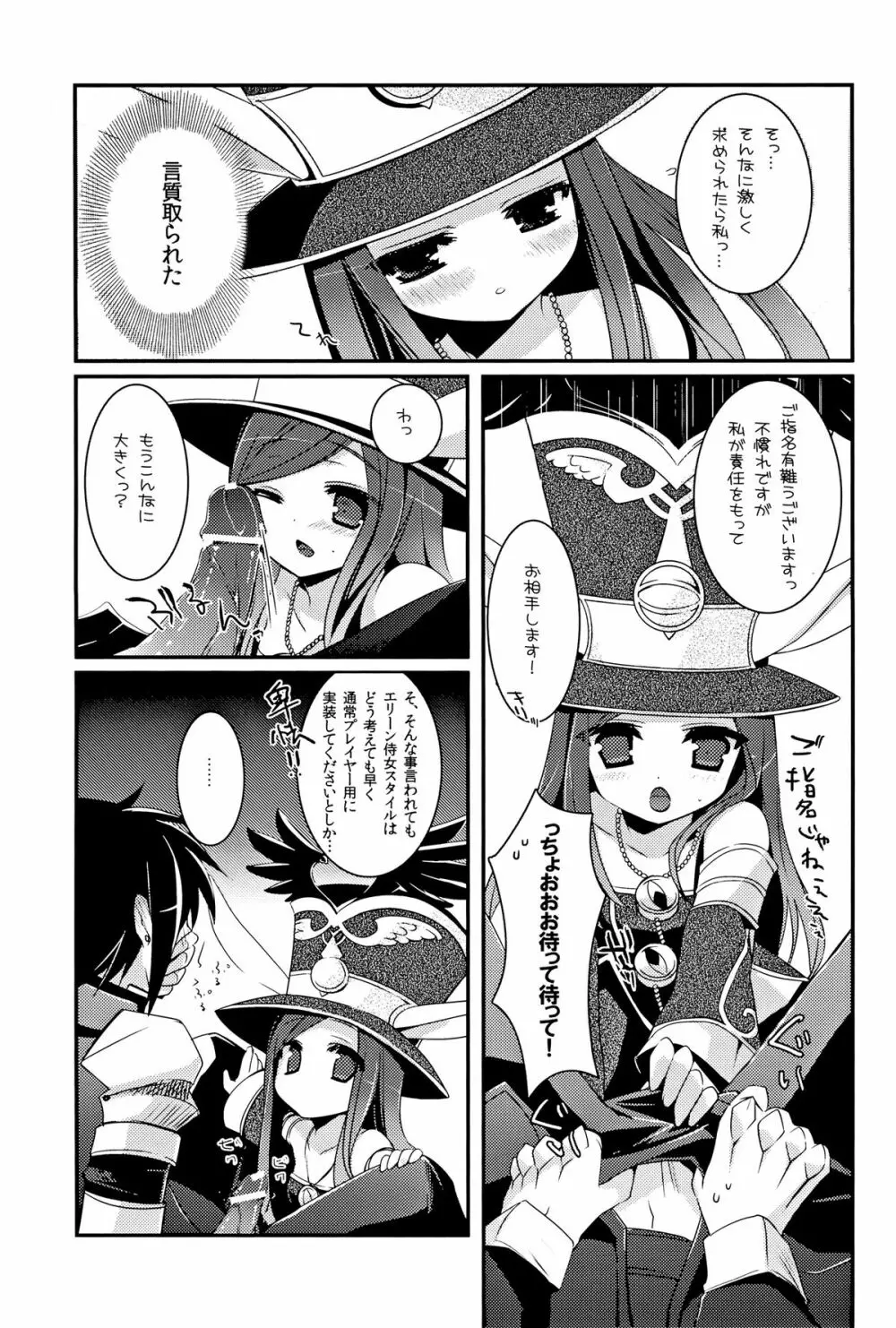 TERACOYA1&2 - page23