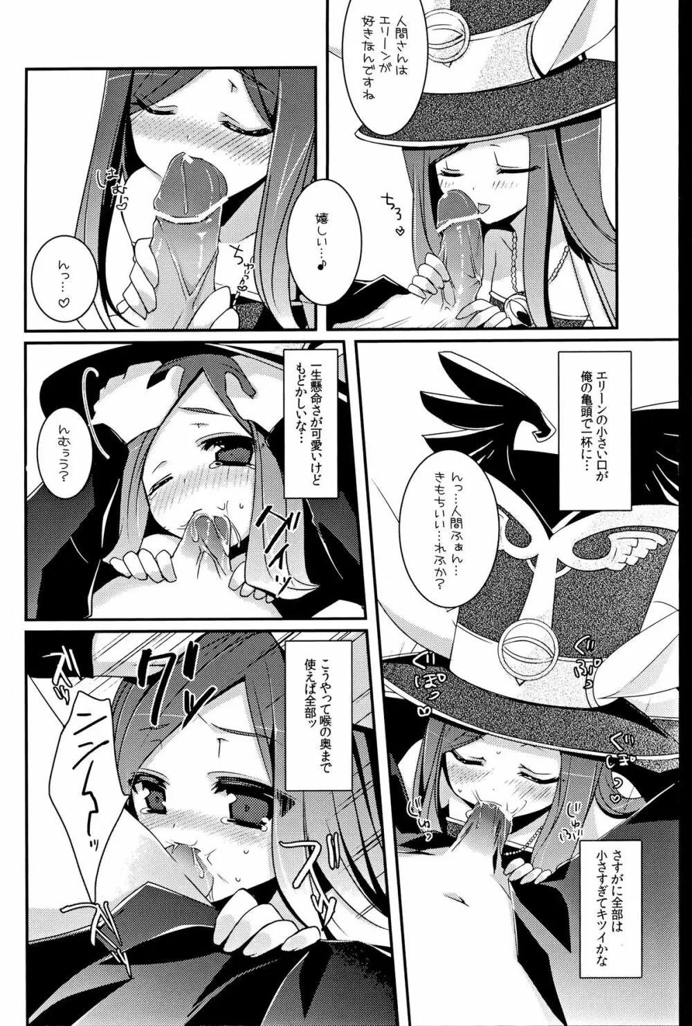 TERACOYA1&2 - page24