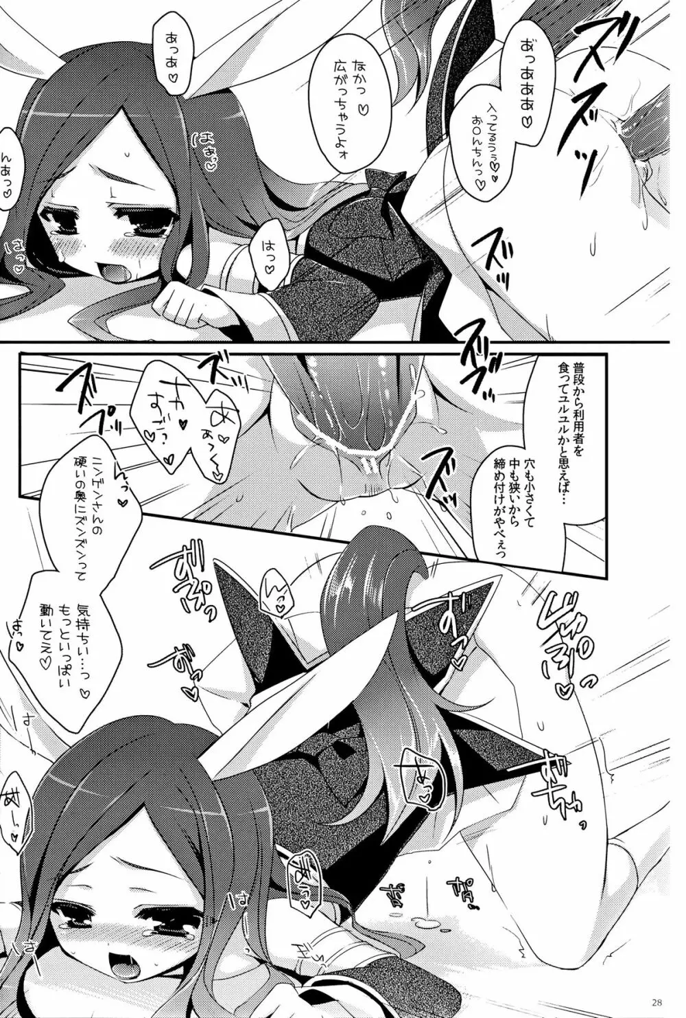 TERACOYA1&2 - page28