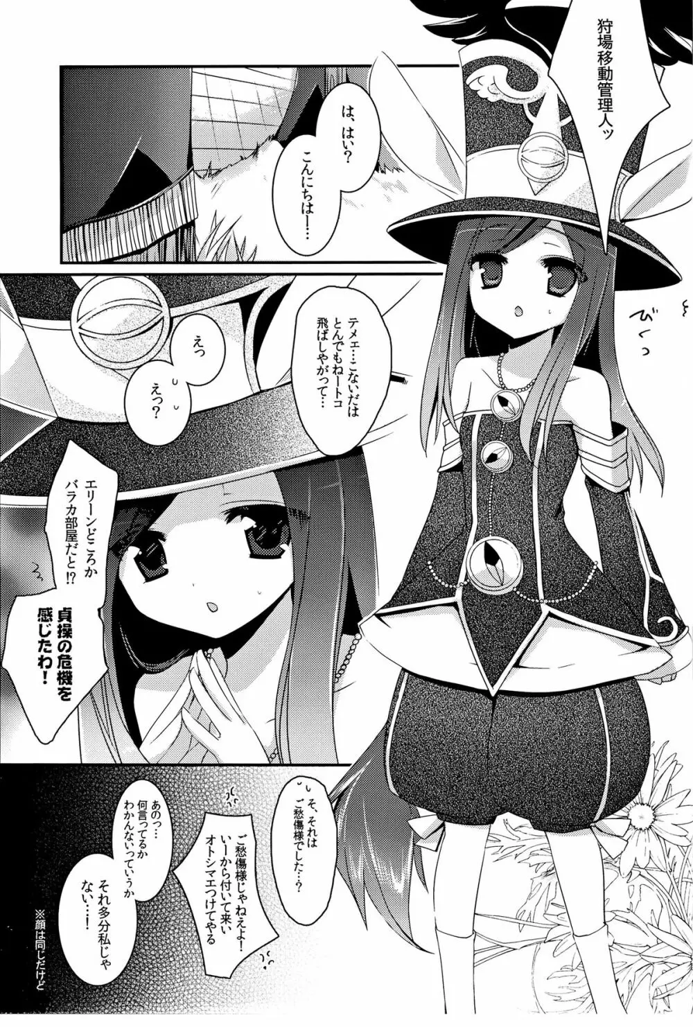 TERACOYA1&2 - page33