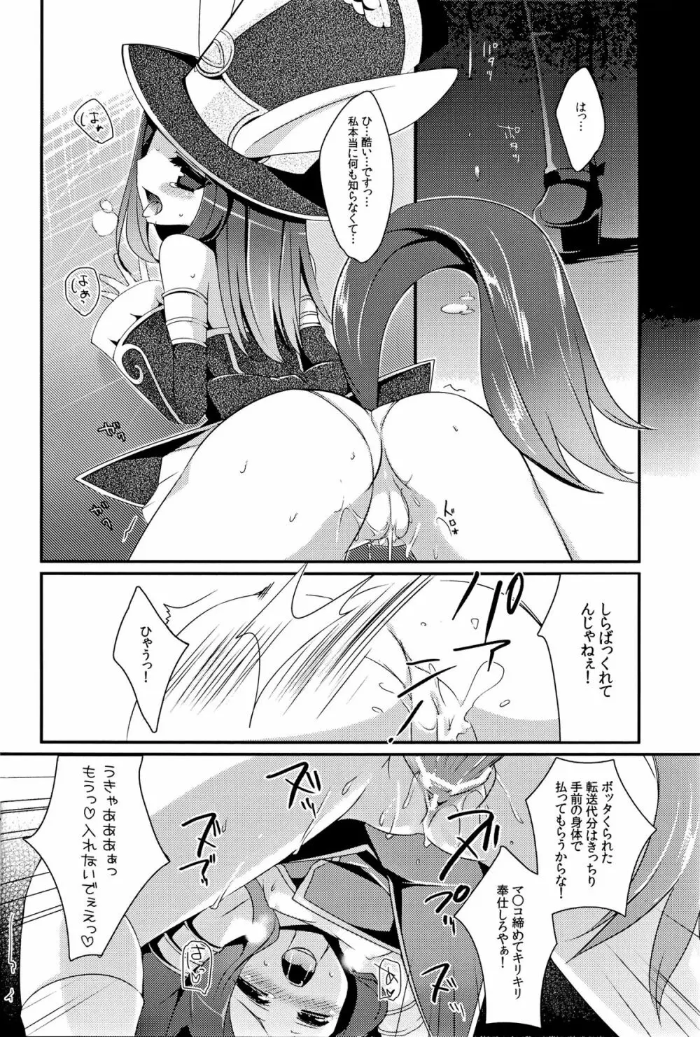 TERACOYA1&2 - page34
