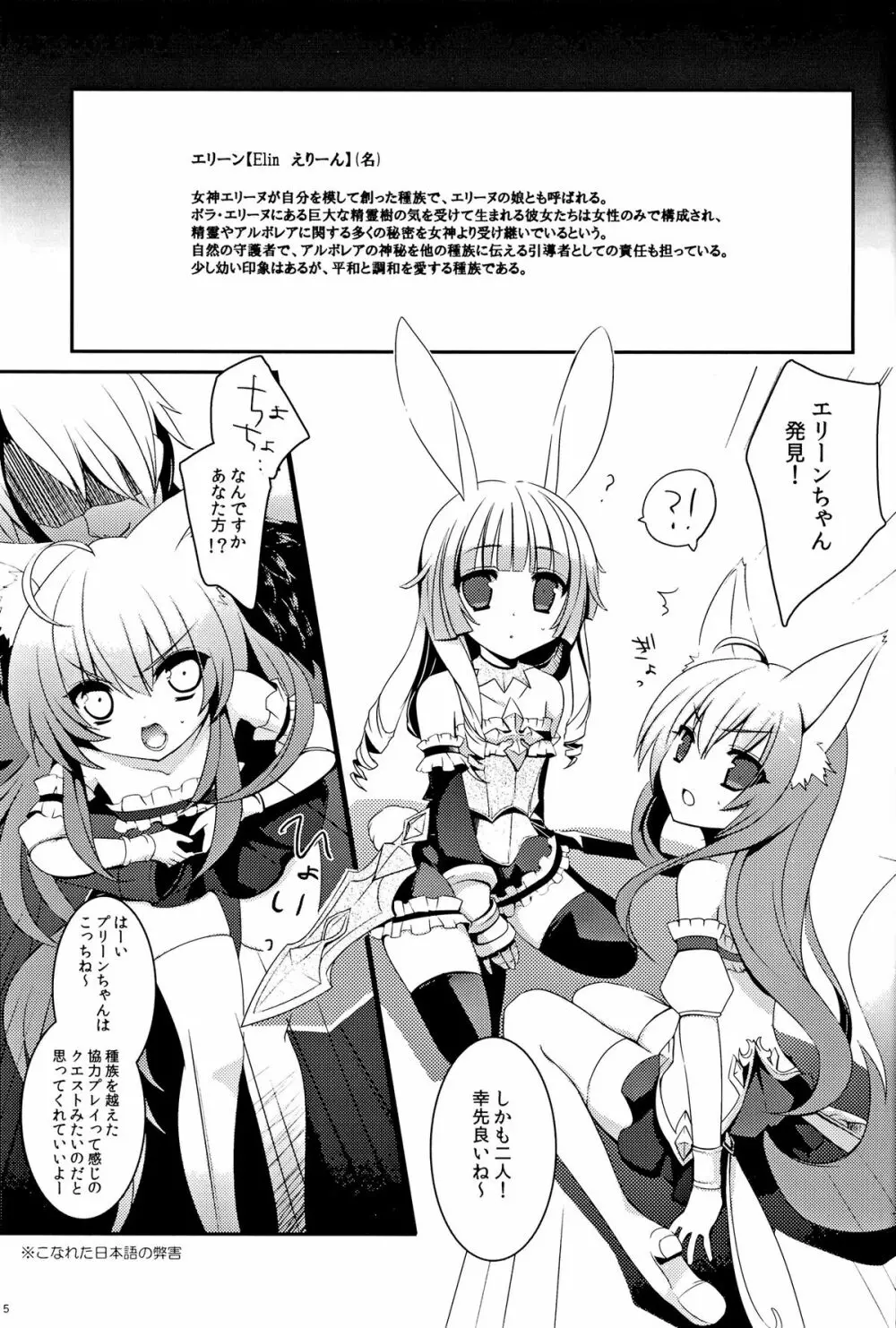TERACOYA1&2 - page5