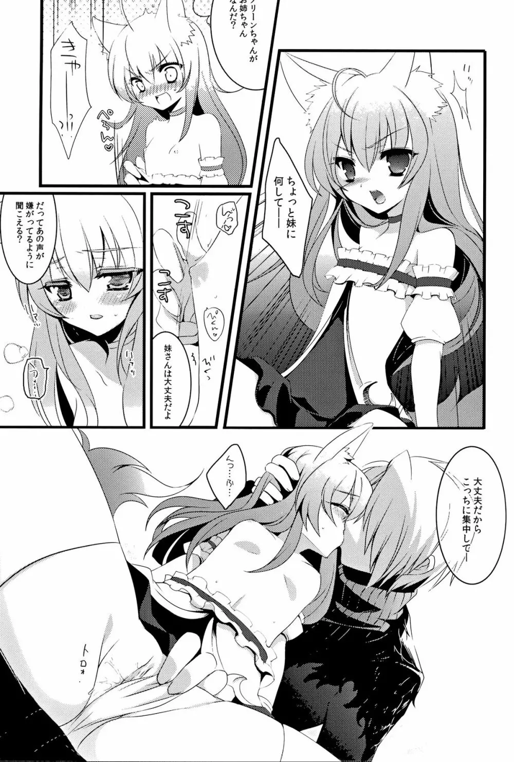 TERACOYA1&2 - page7