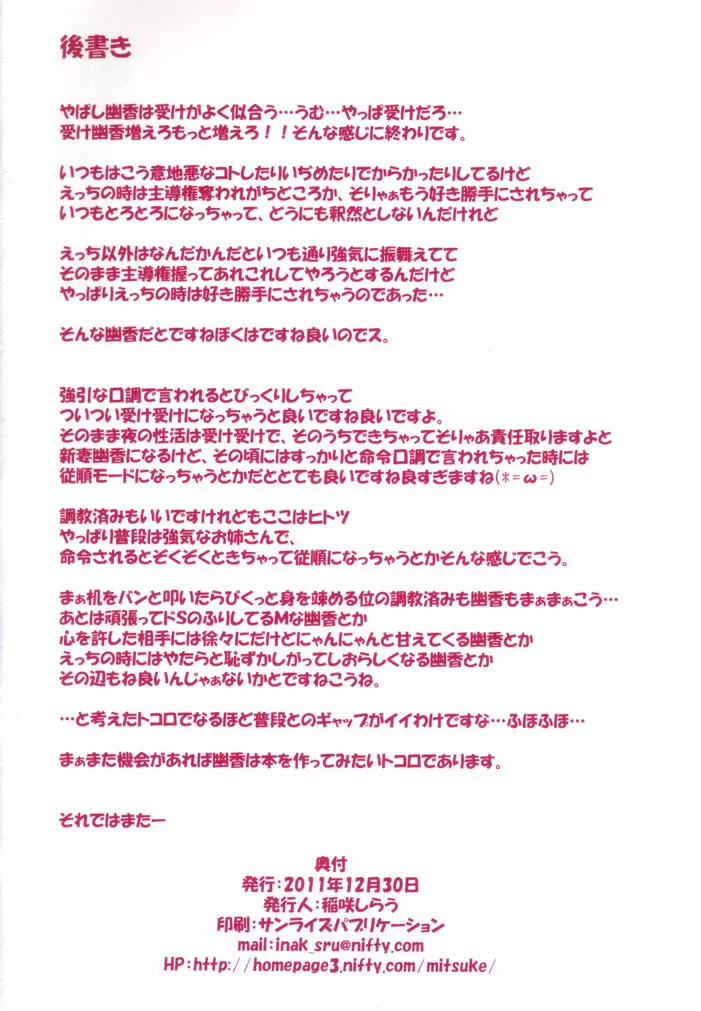 ろーりん35 - page21