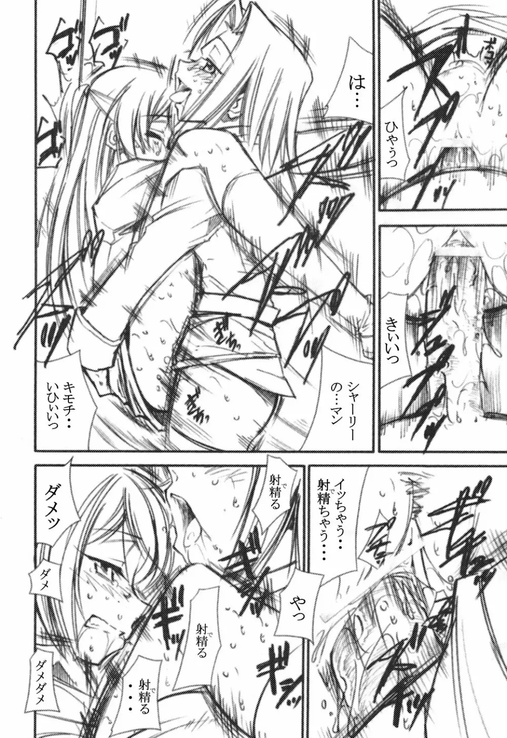コードエロス - page17