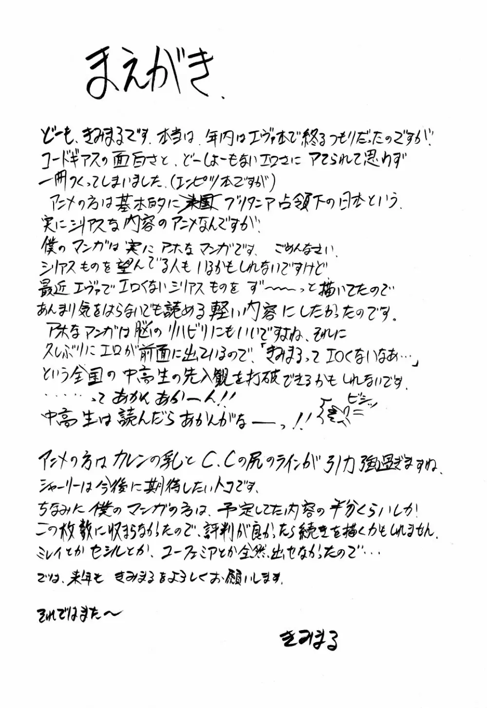コードエロス - page3