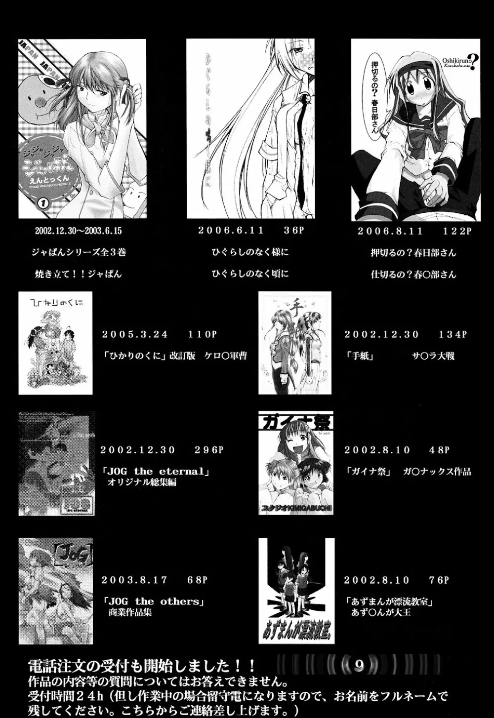 コードエロス - page32