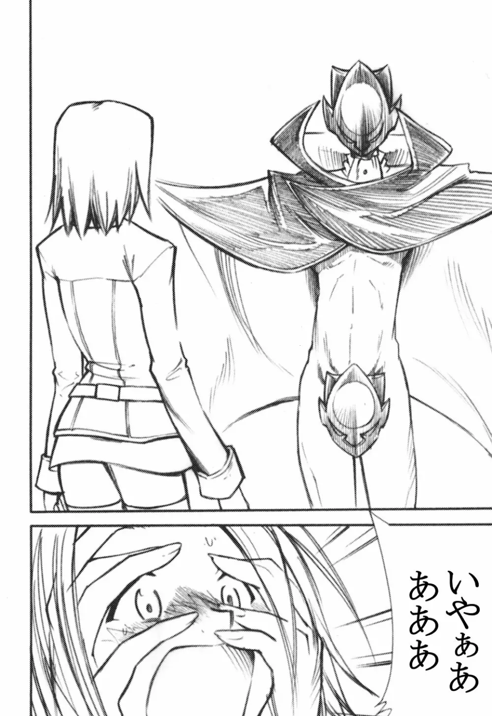 コードエロス - page7