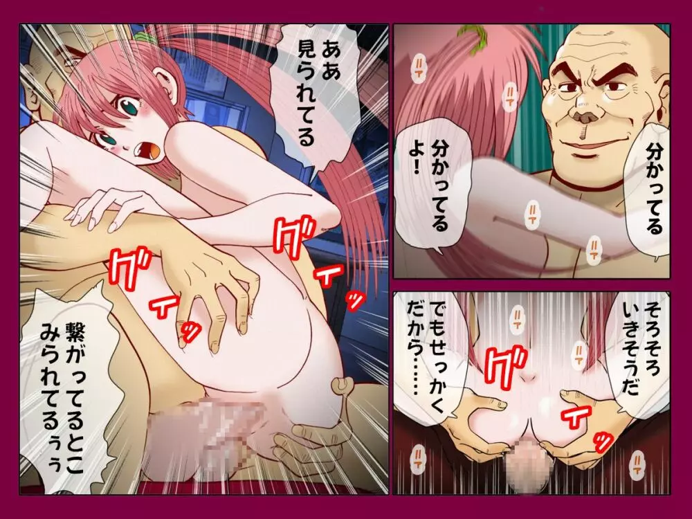 催眠アプリ～他人の女は全員俺のモノ - page20
