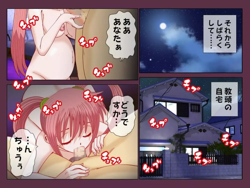 催眠アプリ～他人の女は全員俺のモノ - page23