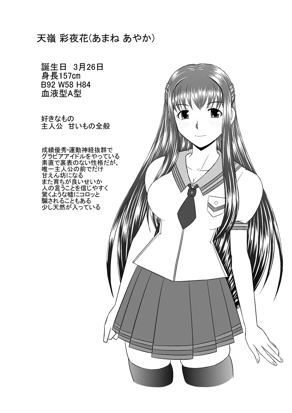 催眠えっち - page4
