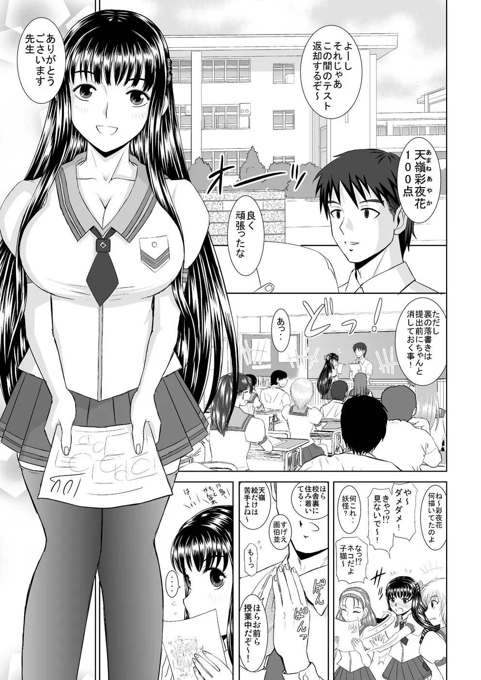 催眠えっち - page5