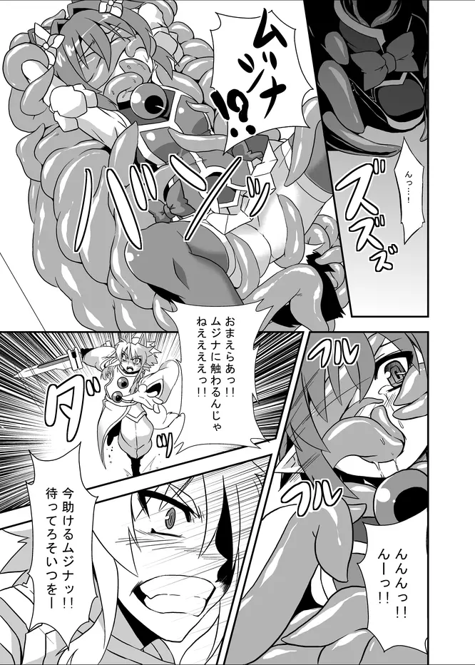 属性浸食 - page10