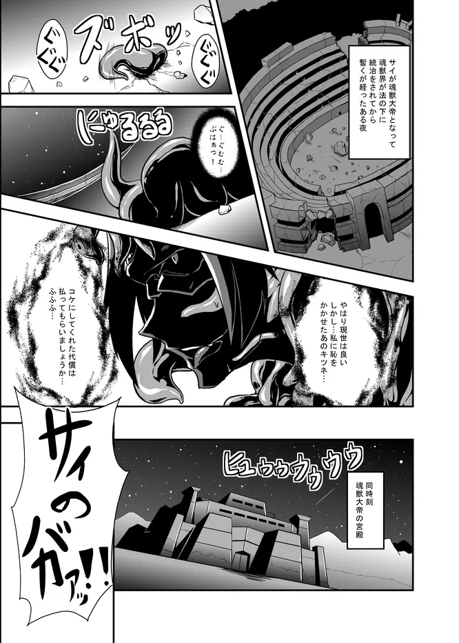 属性浸食 - page2