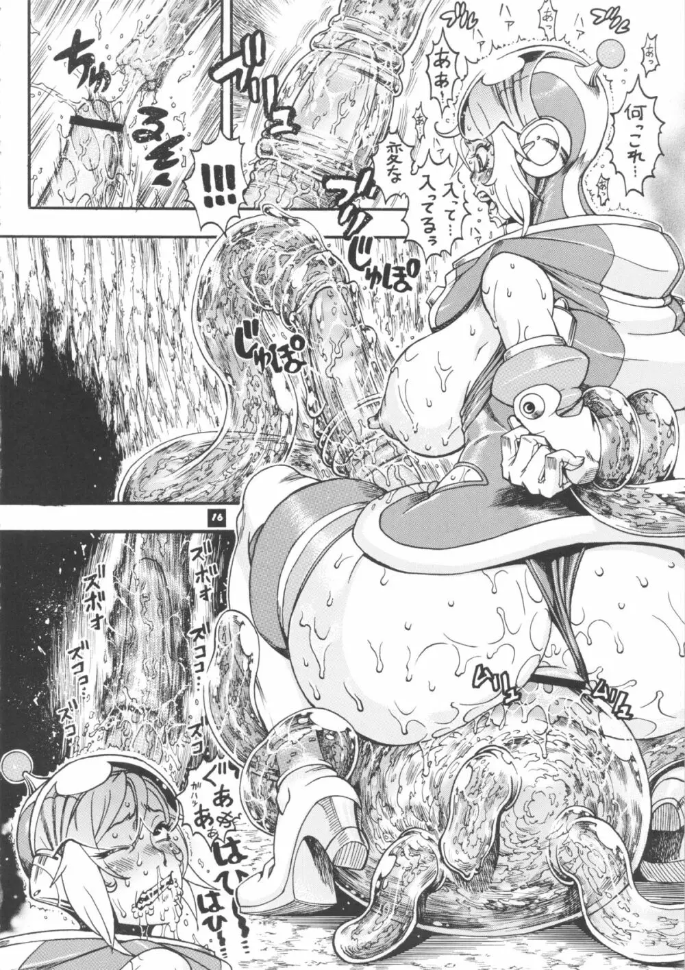 スペースのすたるじあ 7 - page15