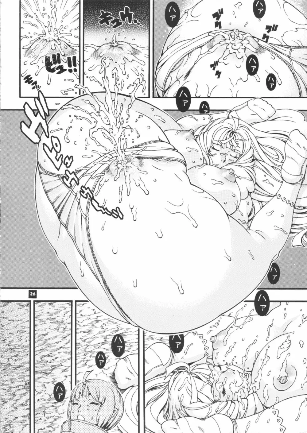 スペースのすたるじあ 7 - page25