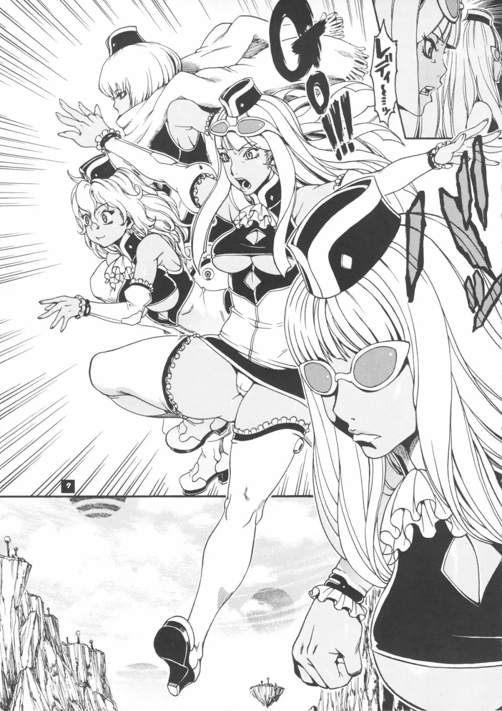 スペースのすたるじあ 7 - page6