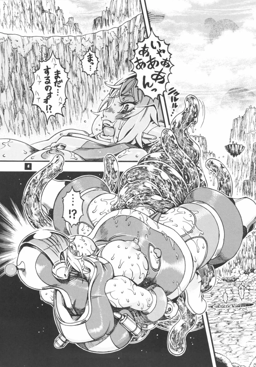 スペースのすたるじあ 7 - page7