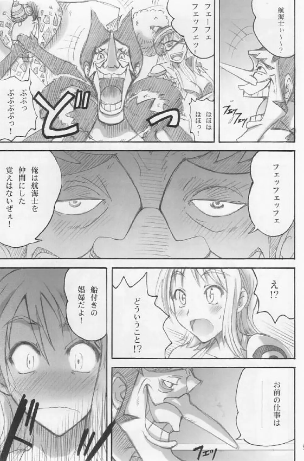 真面目屋・柔 - page4