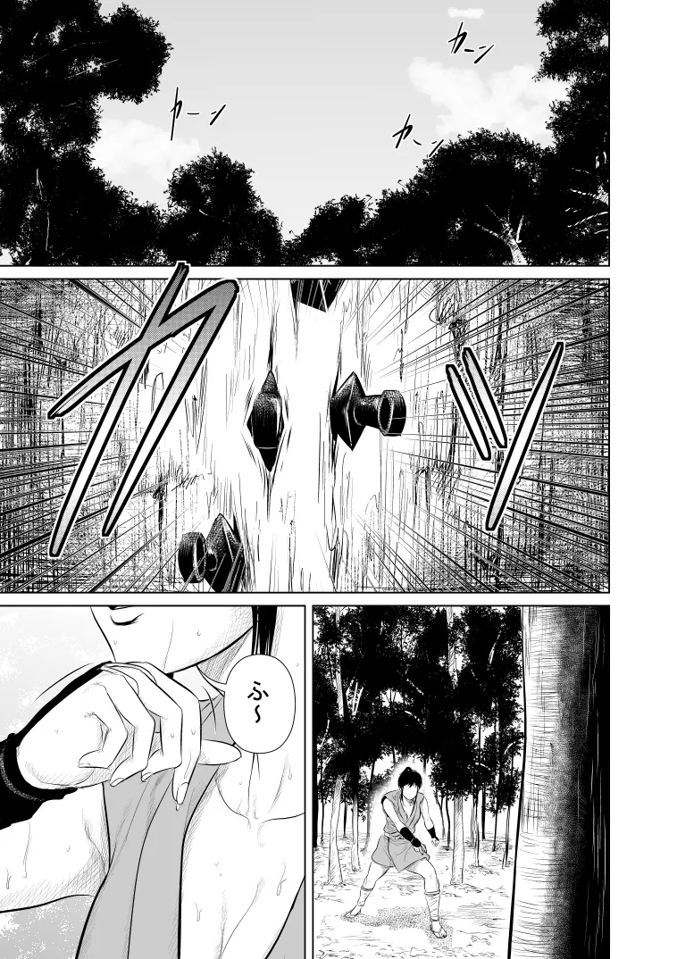 ある日くノ一のお姉さんの水浴びをのぞいていたら・・・ - page2
