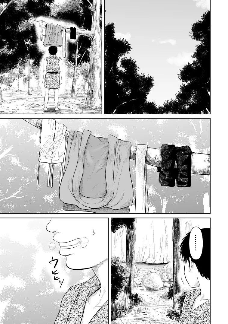 ある日くノ一のお姉さんの水浴びをのぞいていたら・・・ - page4
