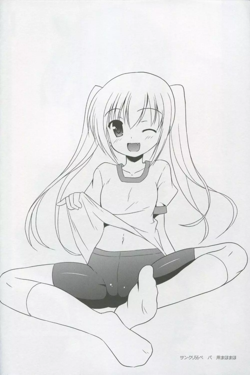 智花のおっぱいコンプレックス - page4