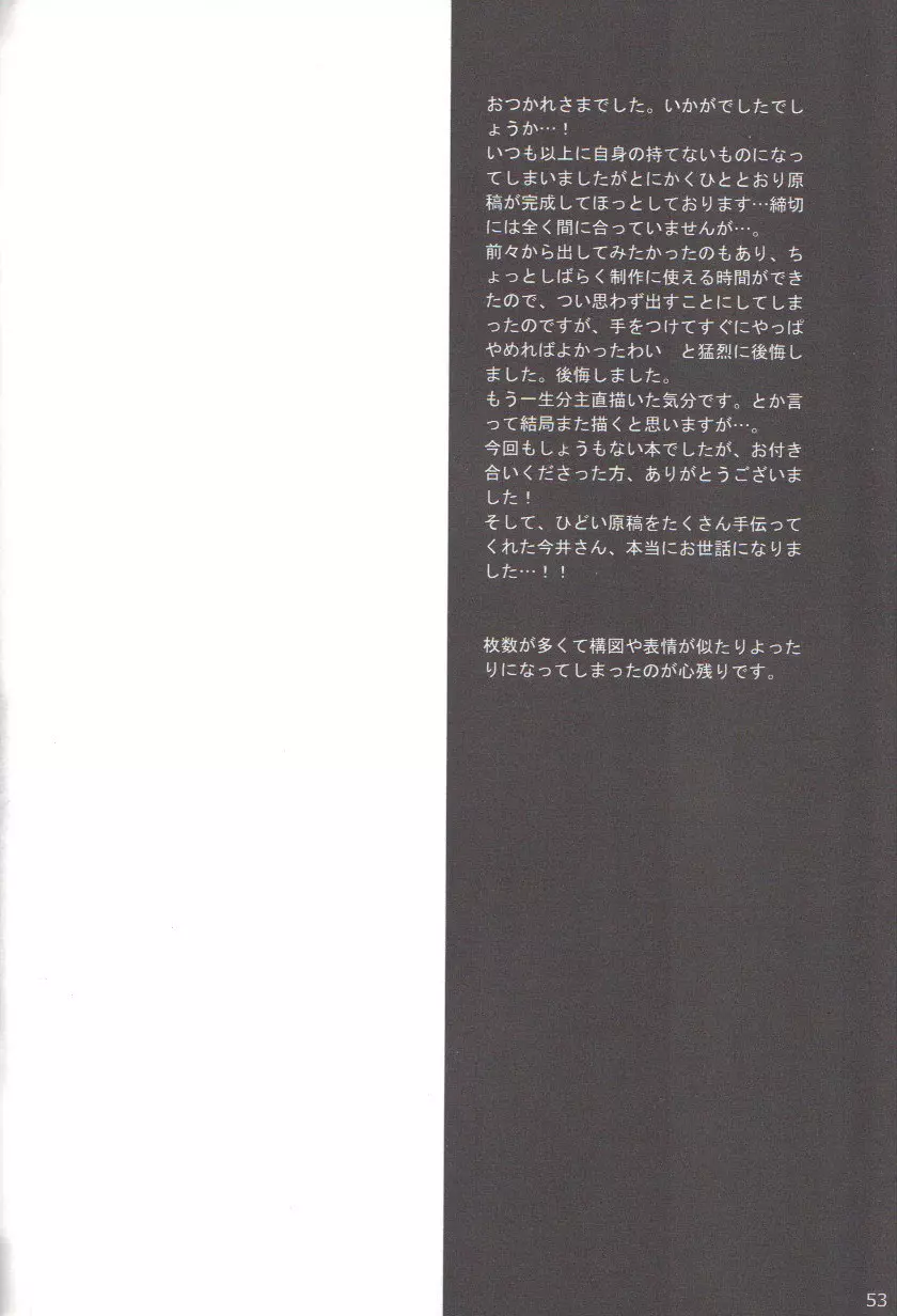 主直で学ぶ48手入門 - page52