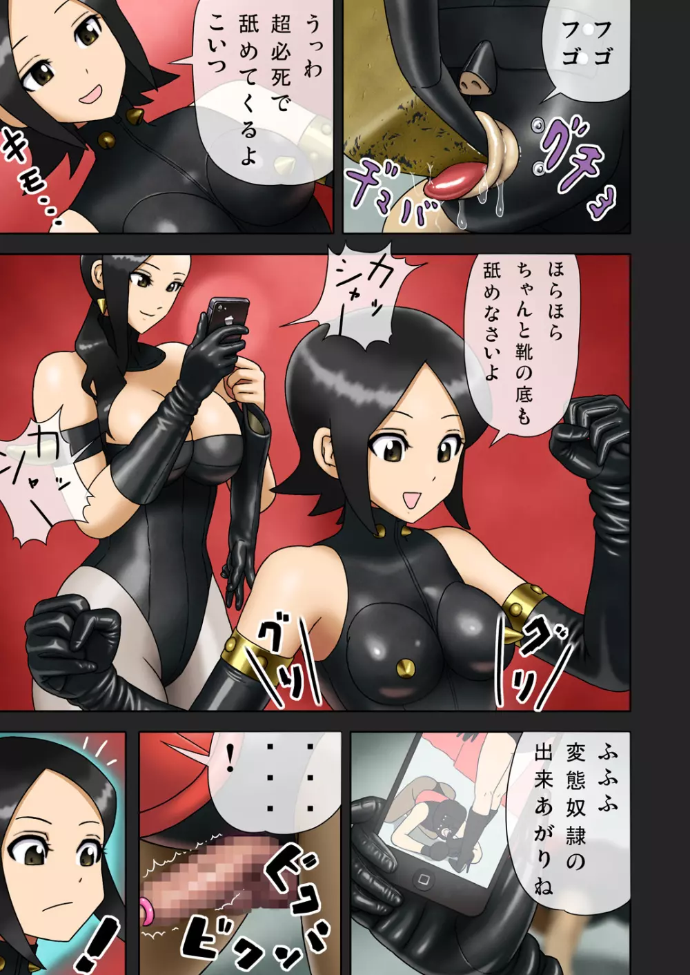 塩化ブーツの漫画1 - 塾の先生が女王様 - page17