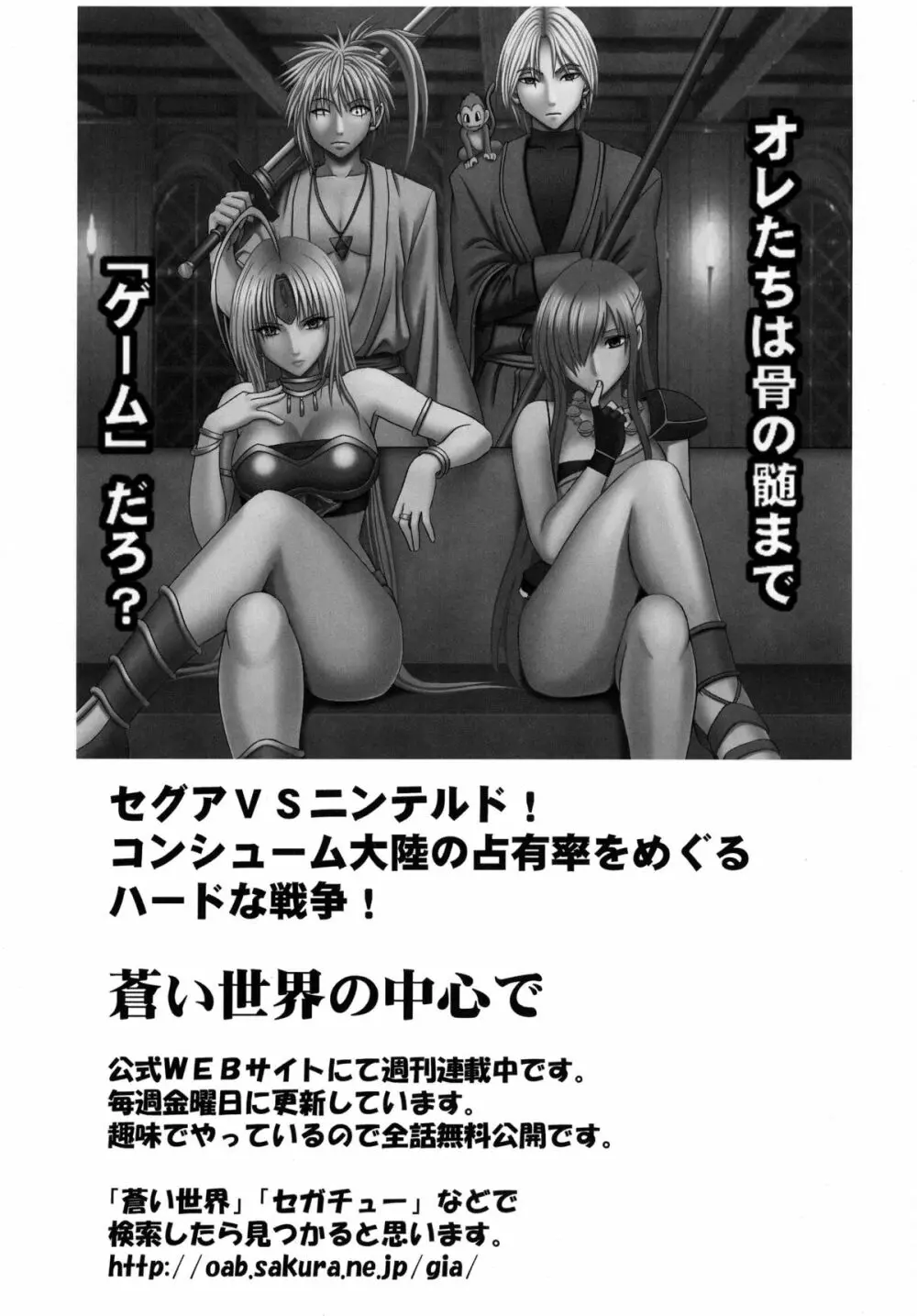 私はもう逃げられない - page51