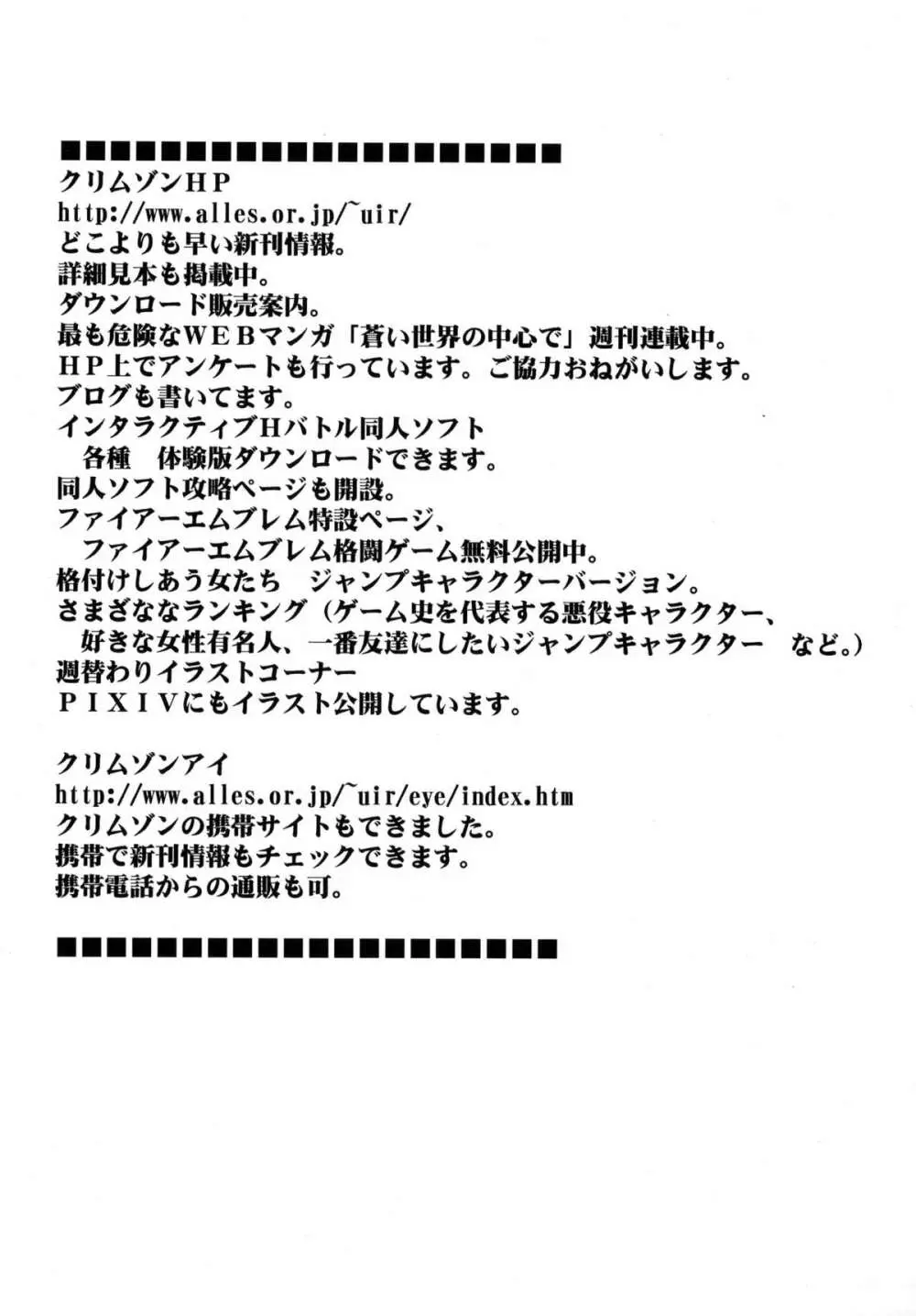 私はもう逃げられない - page53