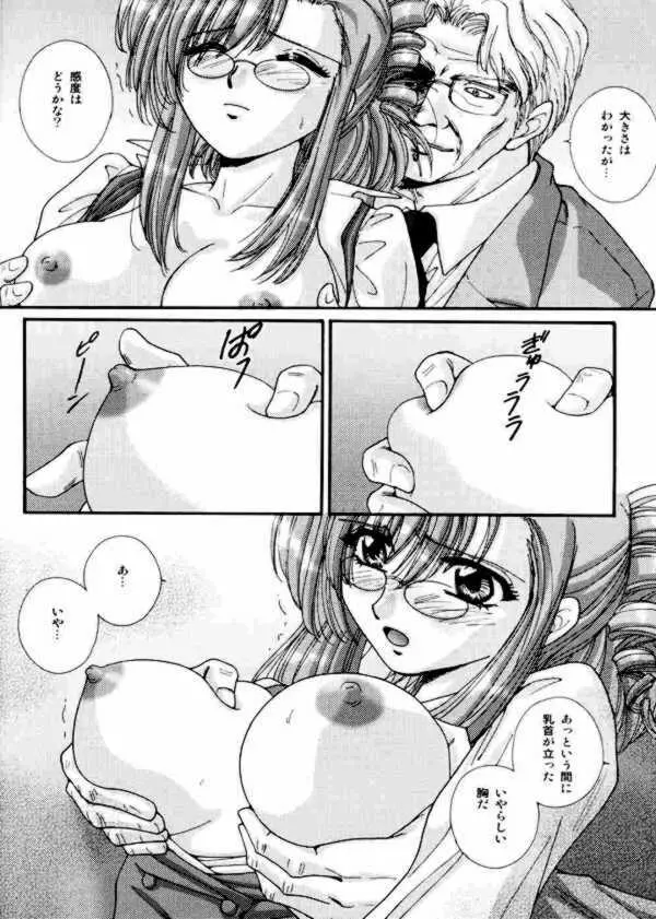 学校では教えてくれないコト。 - page9