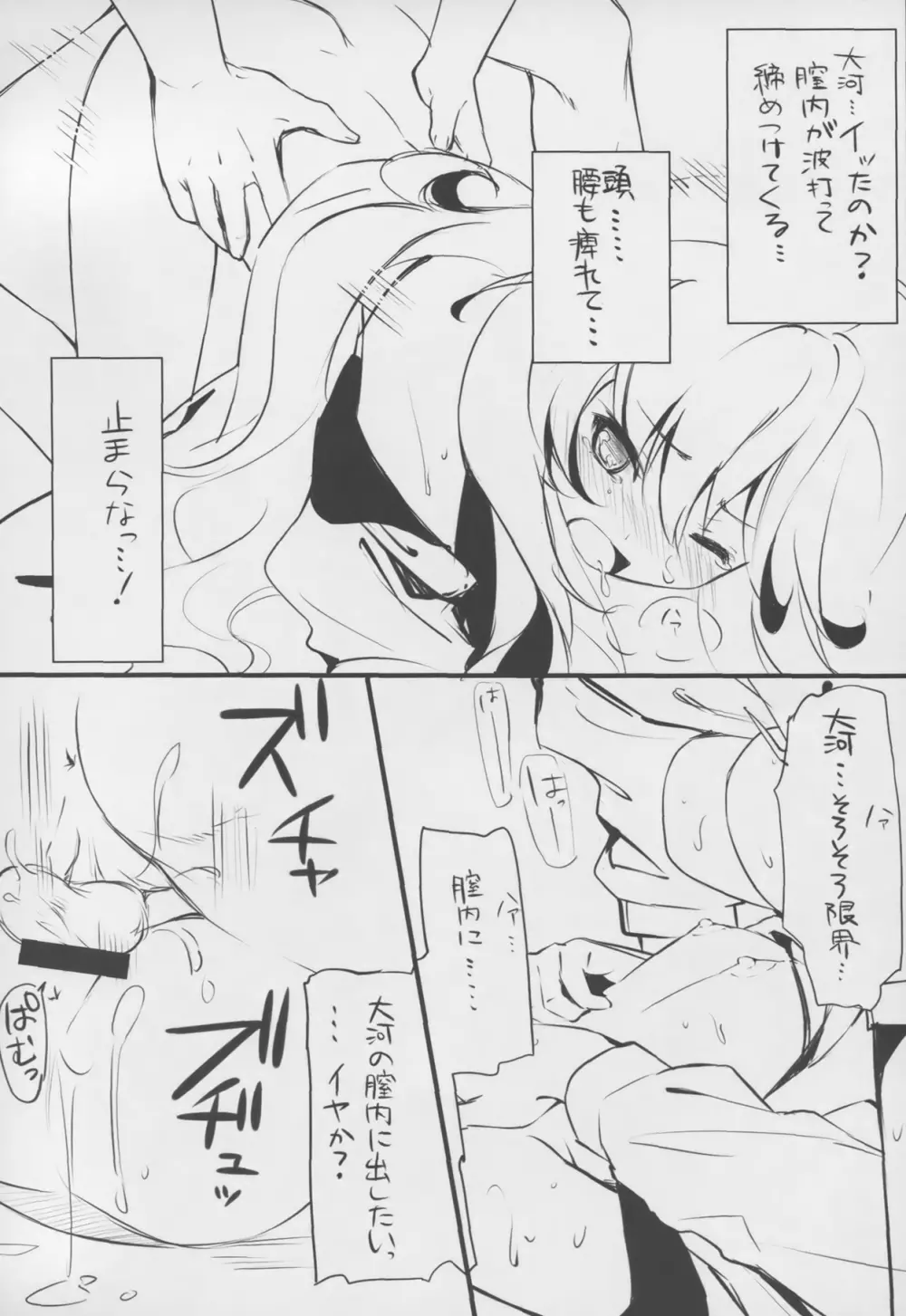Re Try - page10
