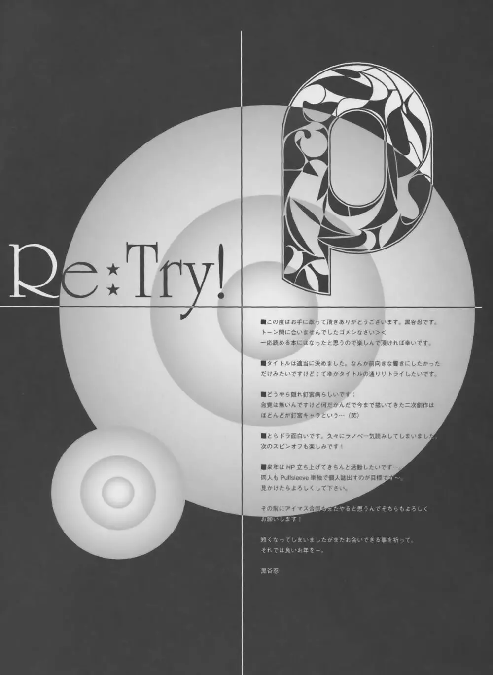 Re Try - page14