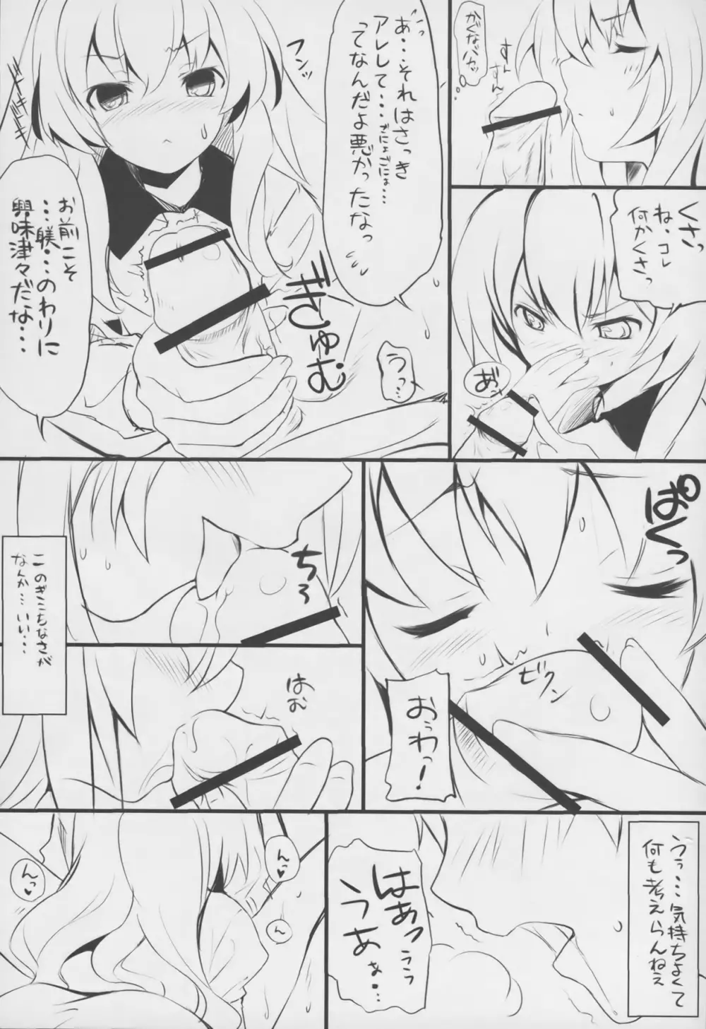 Re Try - page5