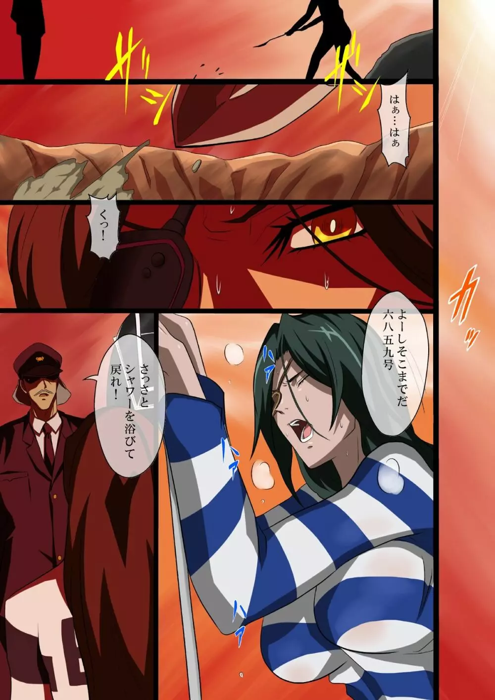 女囚6859号 - page3