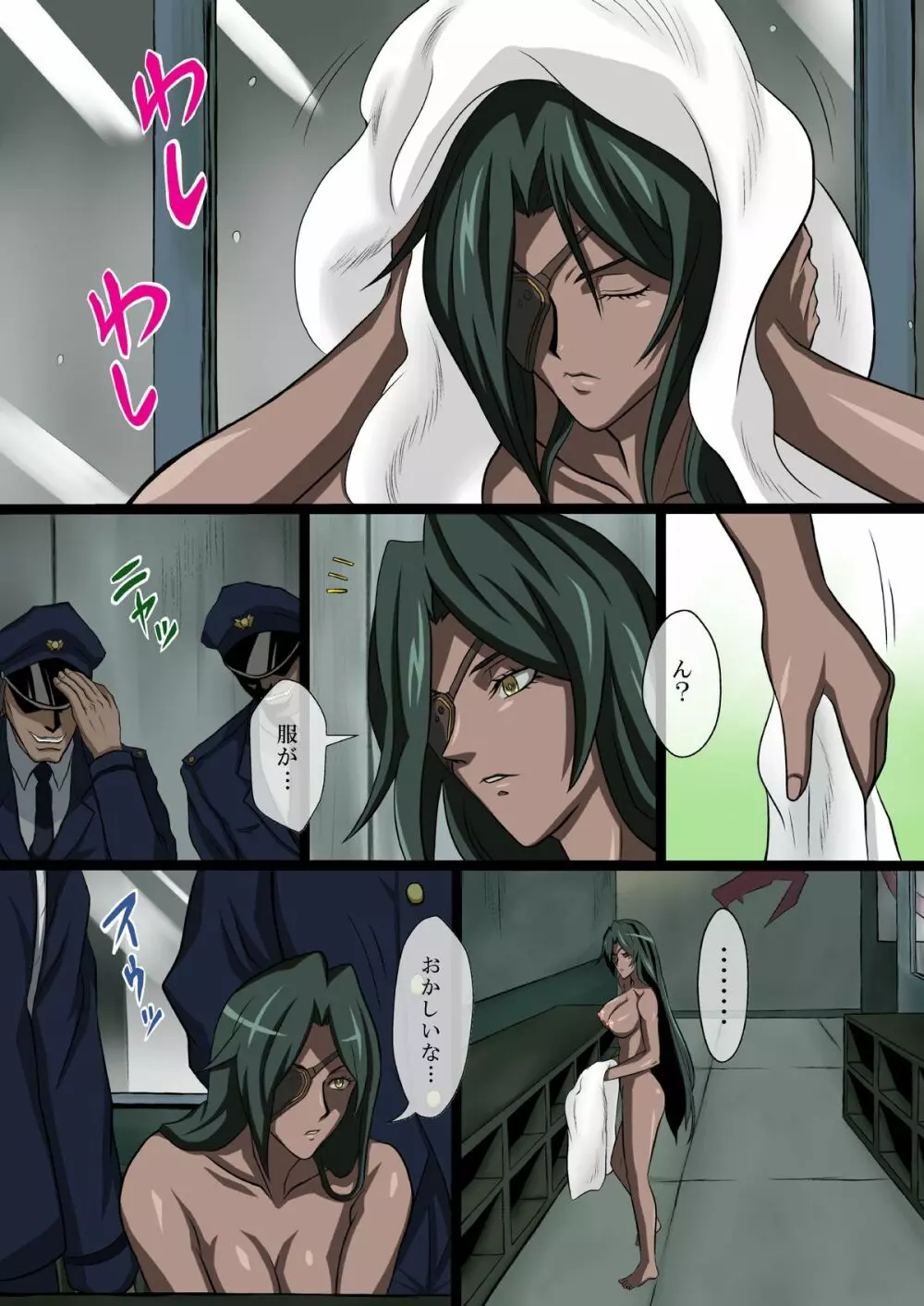 女囚6859号 - page7