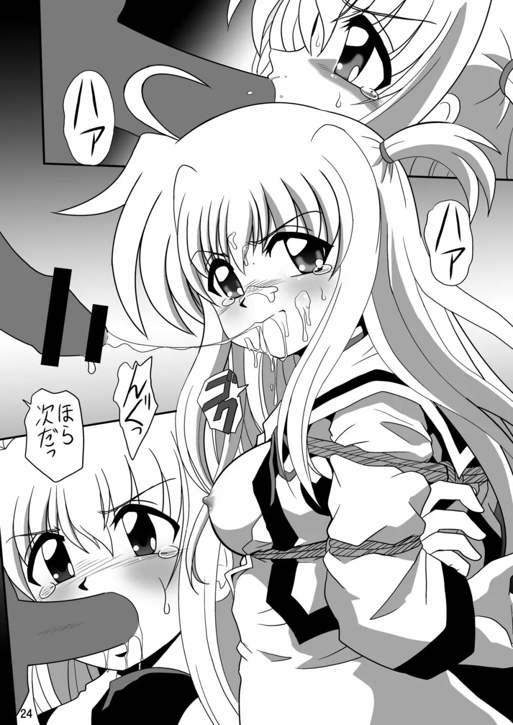 ストレージイグニッション 9 - page24