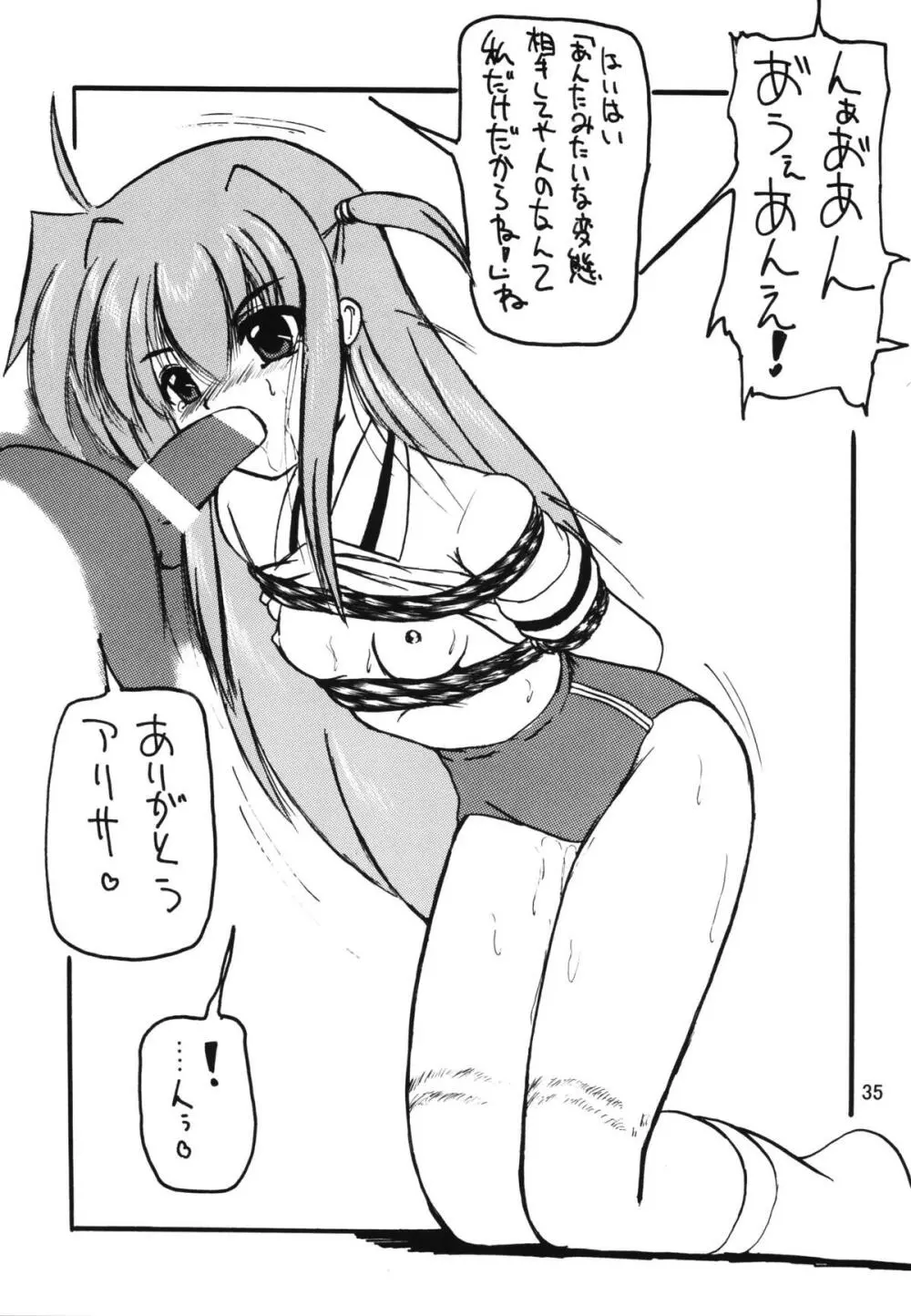 ストレージイグニッション 9 - page35