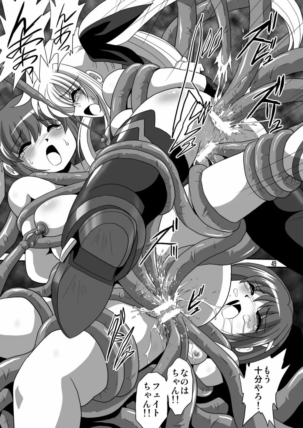 ストレージイグニッション 9 - page49