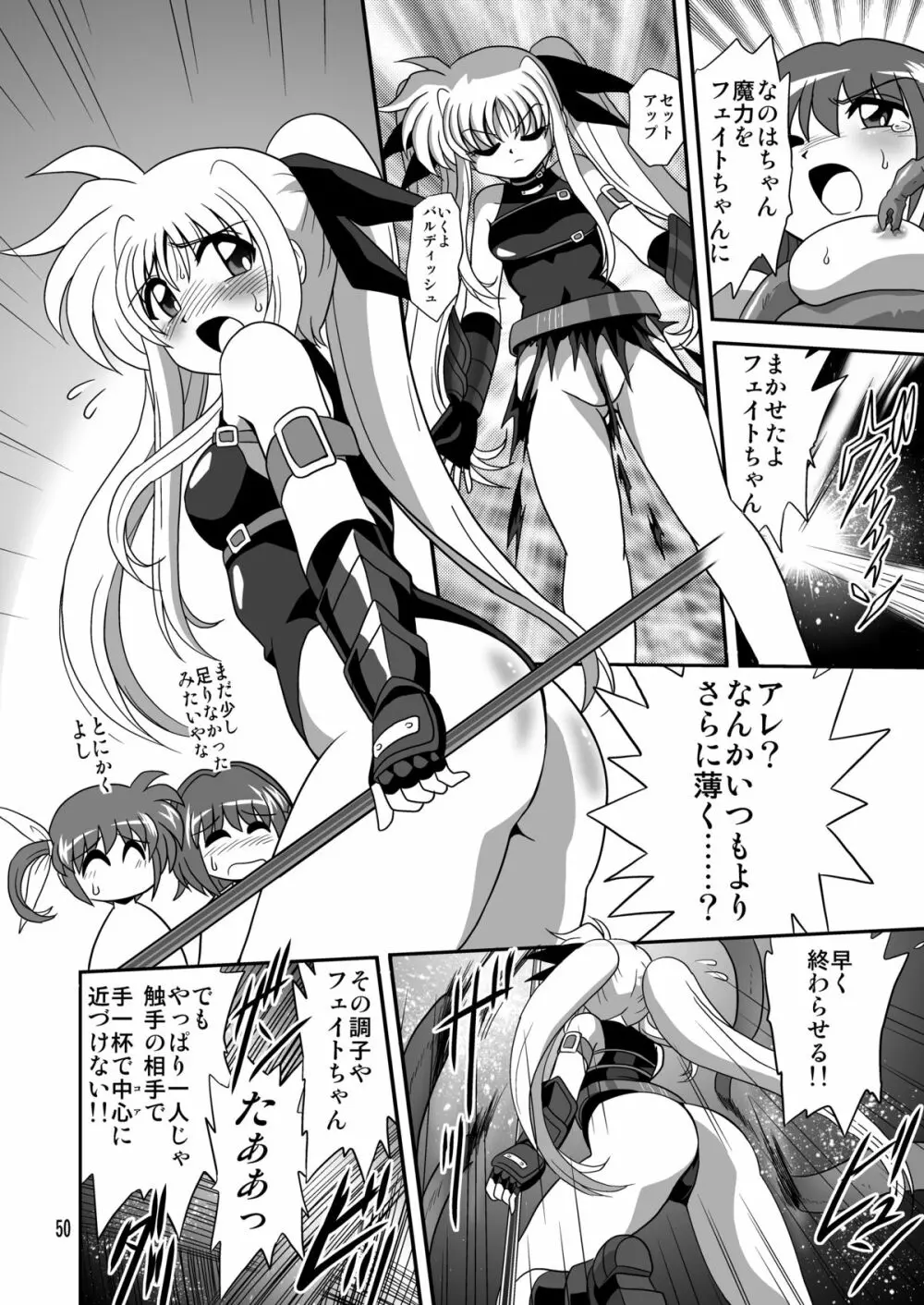 ストレージイグニッション 9 - page50