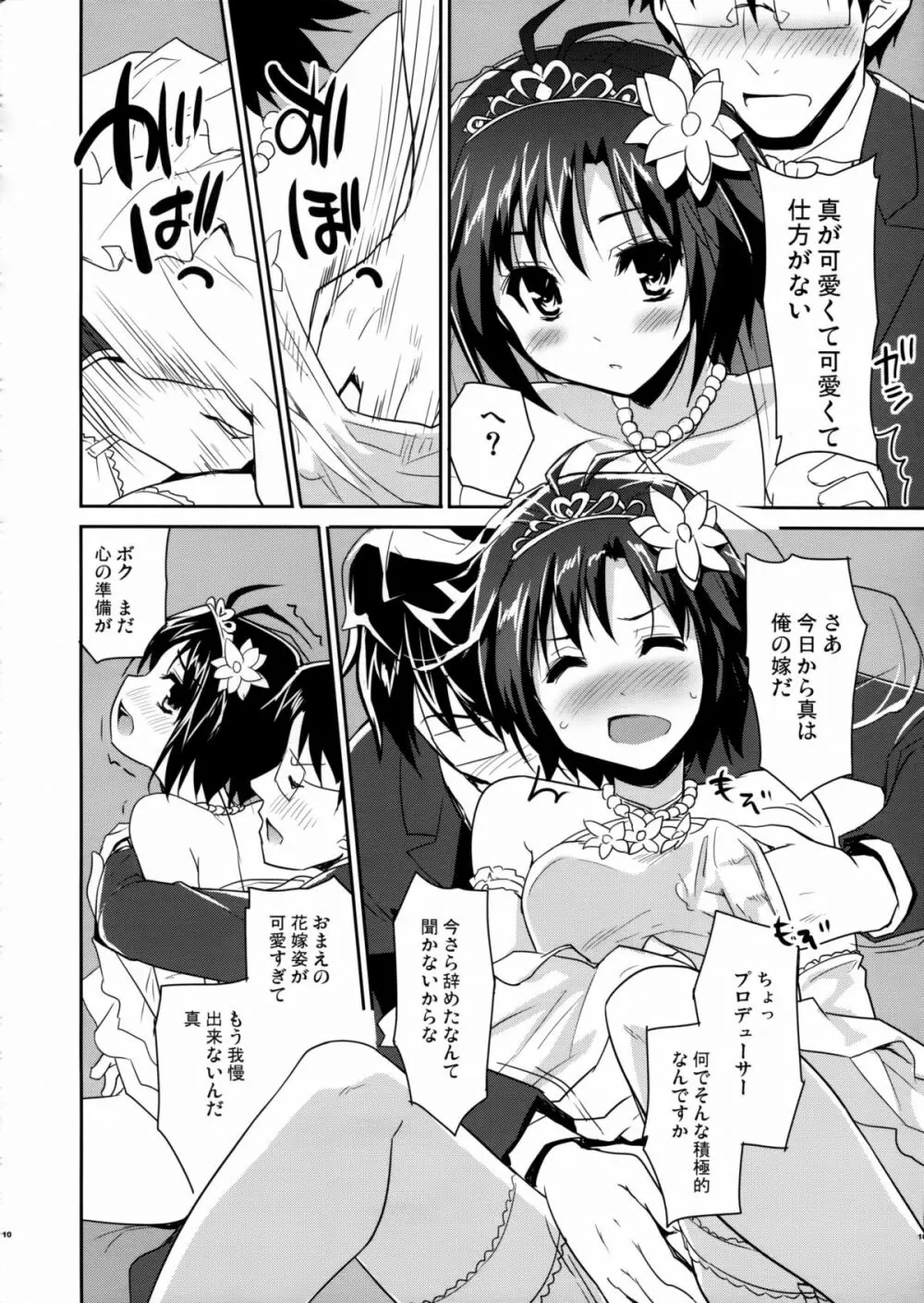 Bridal Tune - page10